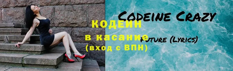 Кодеиновый сироп Lean Purple Drank  Бирск 